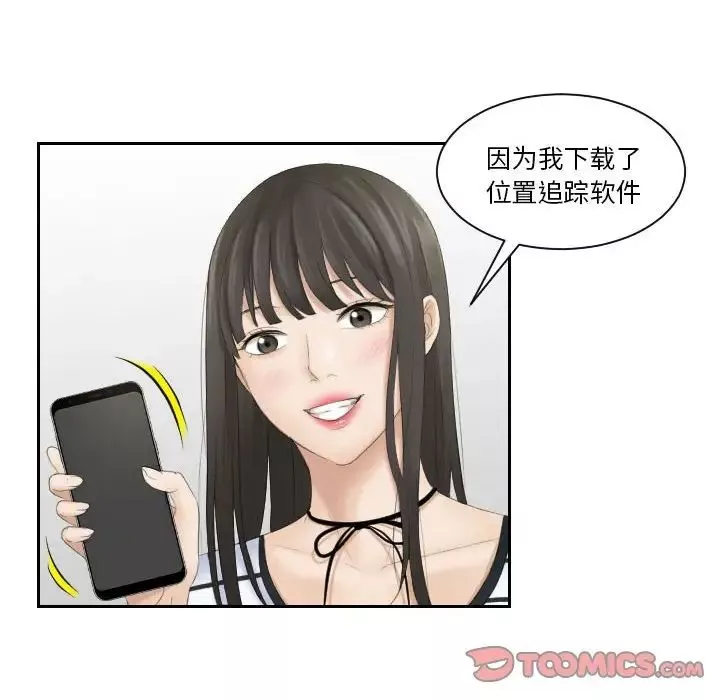 熟女的味道第4話