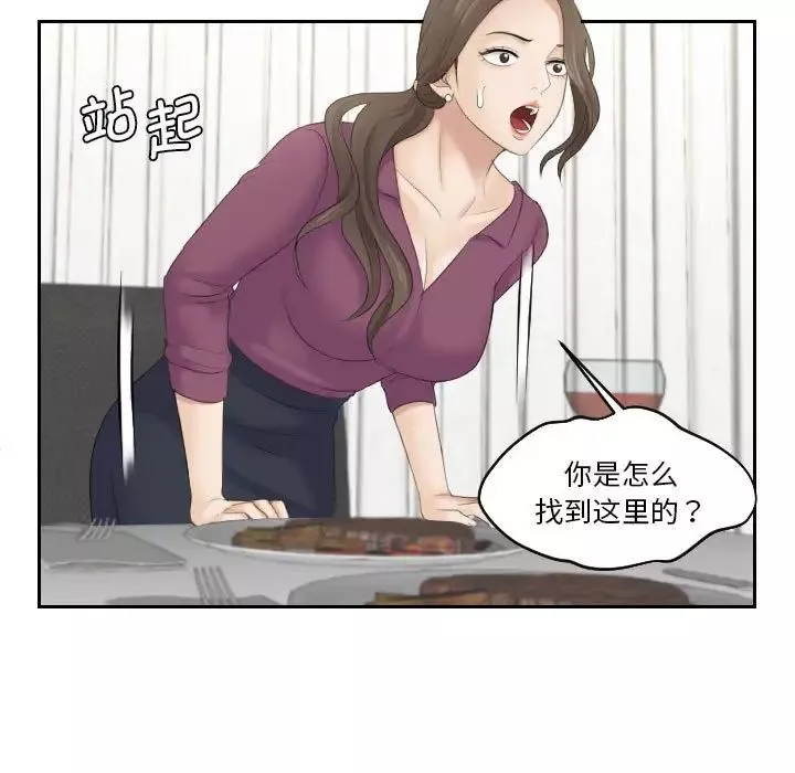 熟女的味道第4話