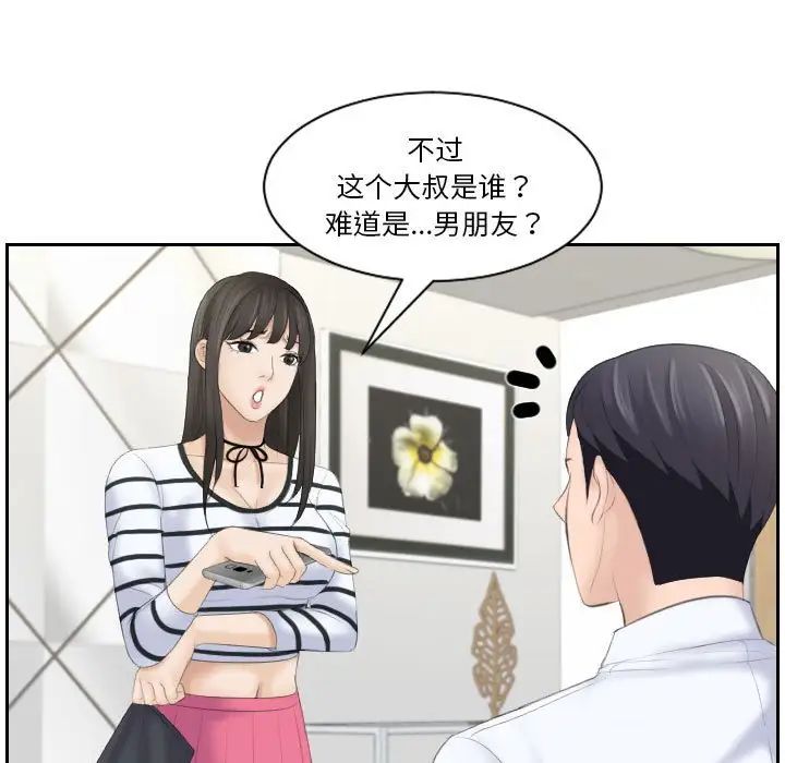 熟女的味道第4话
