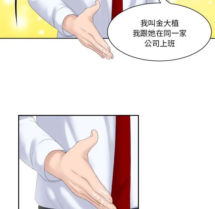 熟女的味道第4话