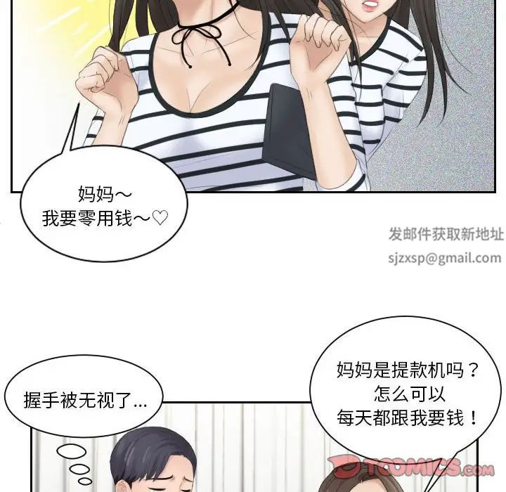 熟女的味道第4话