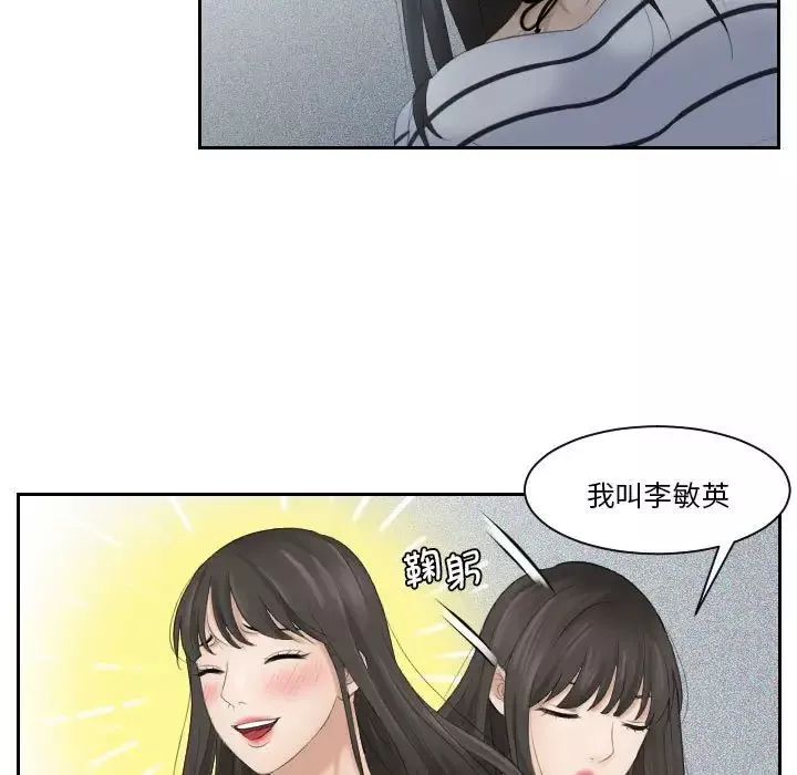 熟女的味道第4話