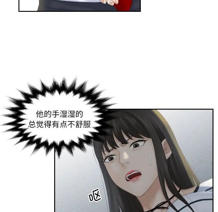 熟女的味道第4话