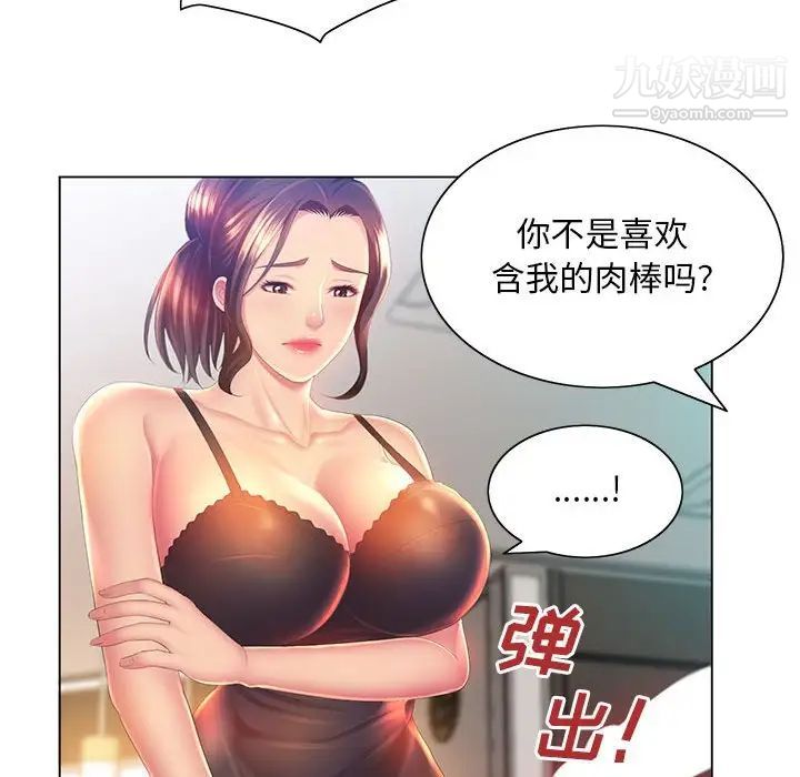 那男人的魔性嗓音第4话