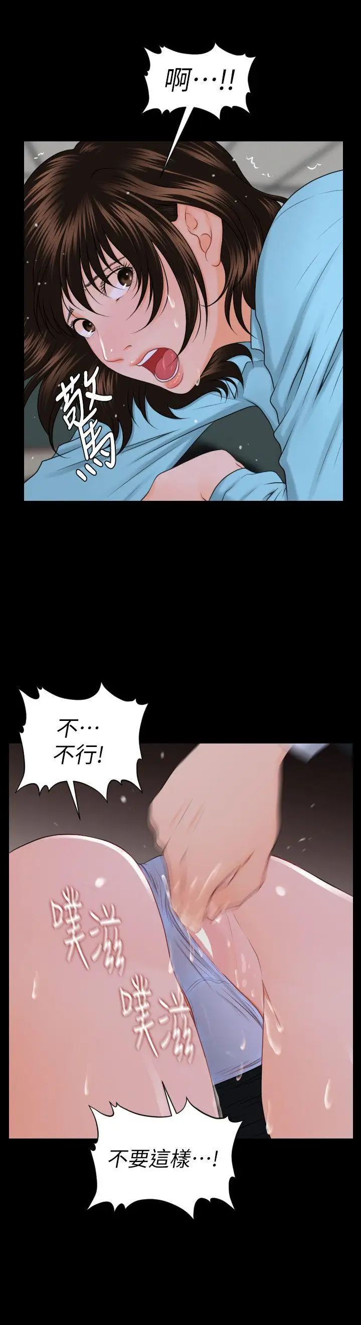 秘书的潜规则第6话-在办公室里