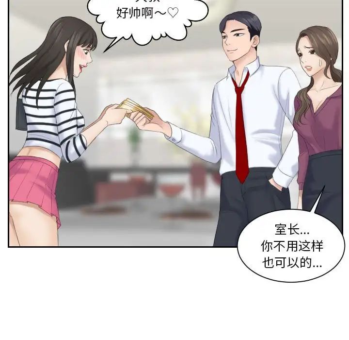 熟女的味道第4话