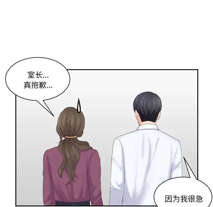 熟女的味道第4话
