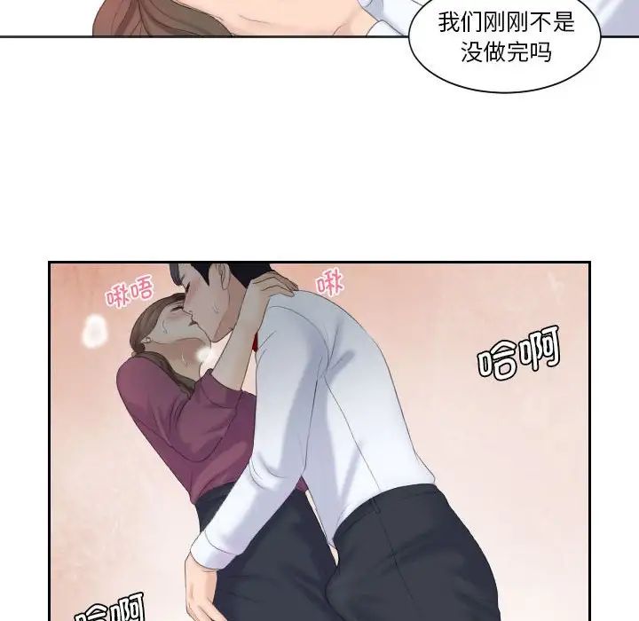 熟女的味道第4话