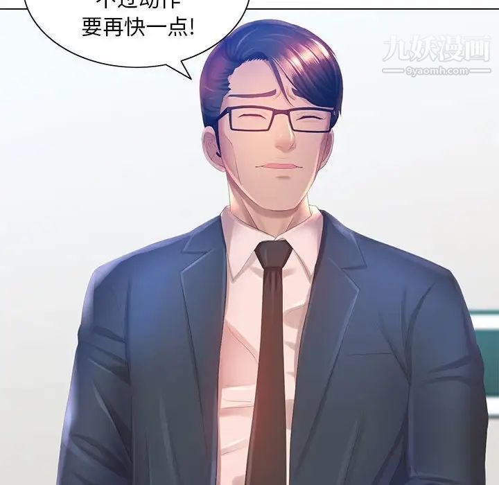 那男人的魔性嗓音第4話
