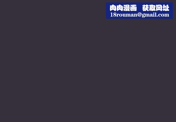 不请自来的未婚妻第3话