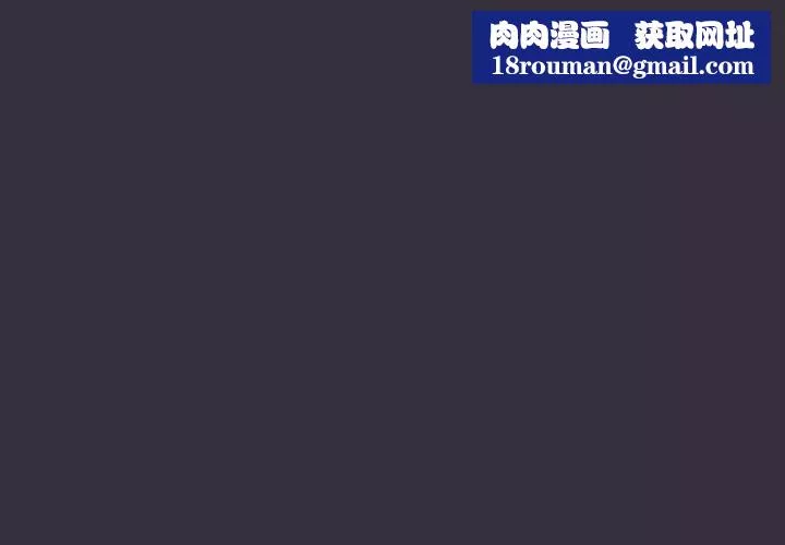 不請自來的未婚妻第3話