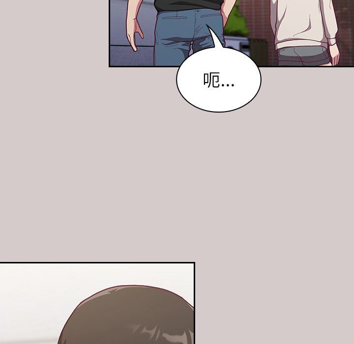 不请自来的未婚妻第3话