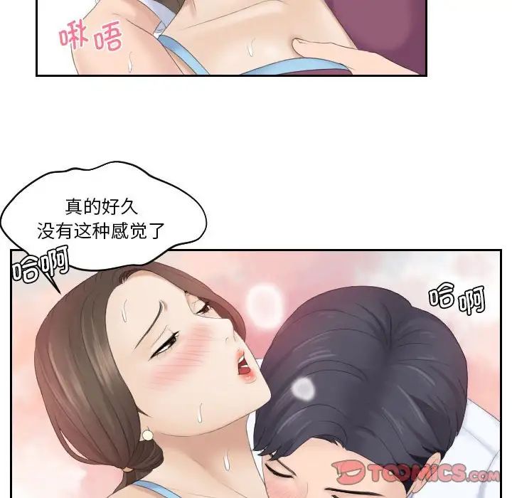 熟女的味道第4话