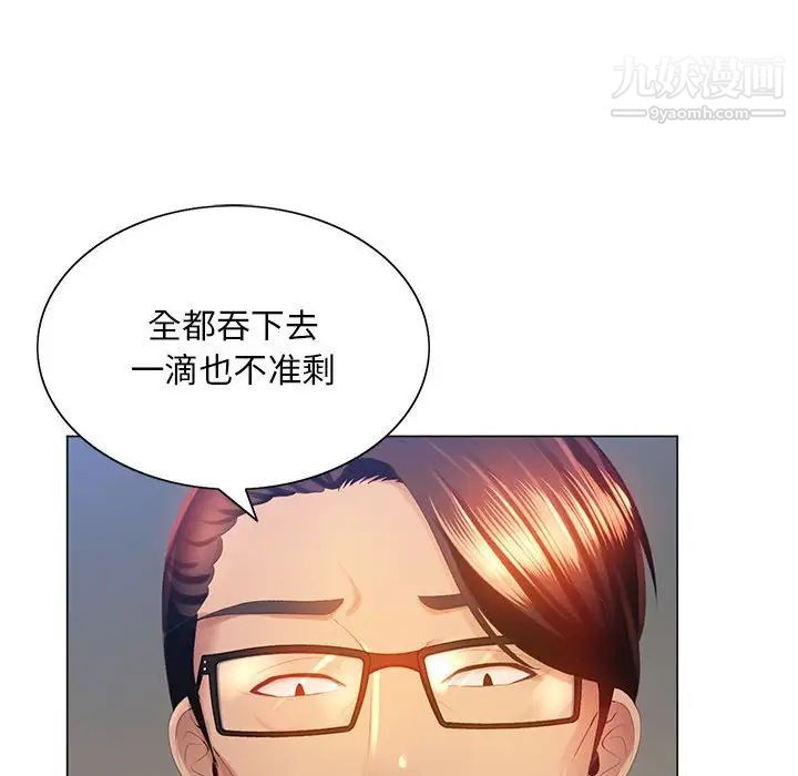 那男人的魔性嗓音第4話