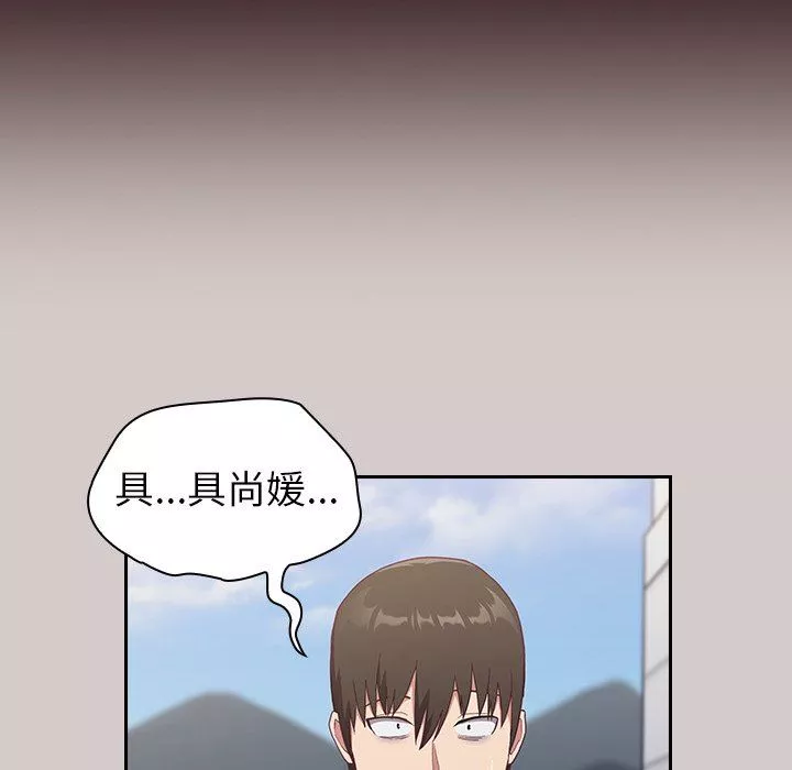 不請自來的未婚妻第3話