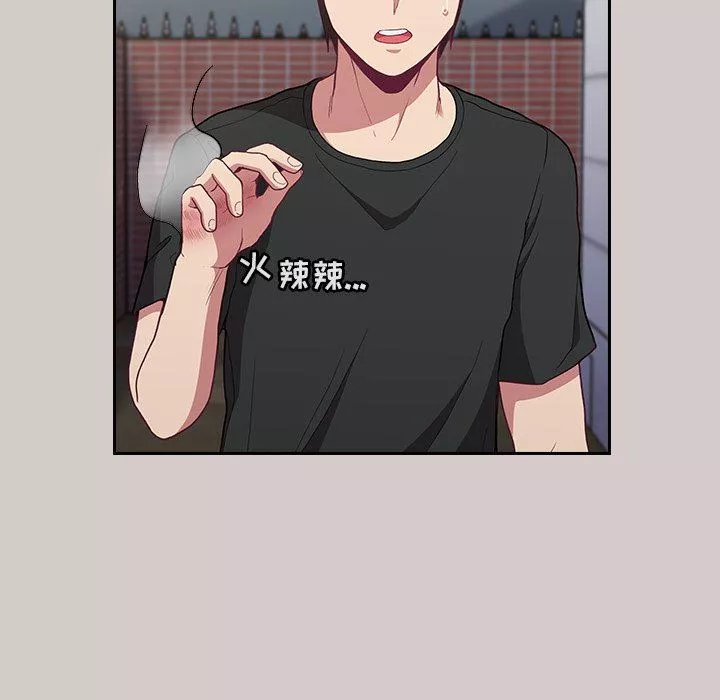 不請自來的未婚妻第3話