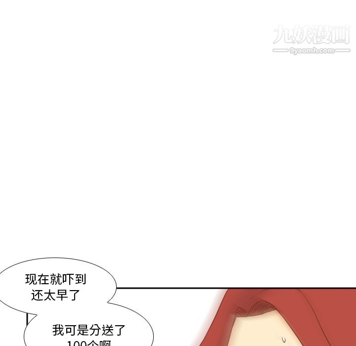 分身最终话