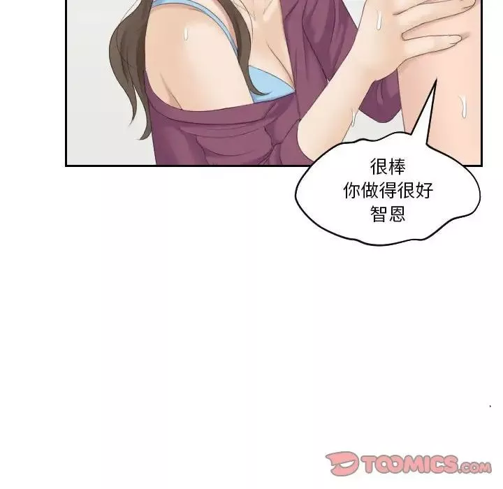 熟女的味道第4話