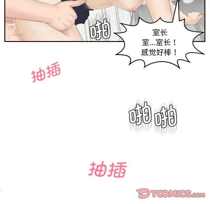 熟女的味道第4话