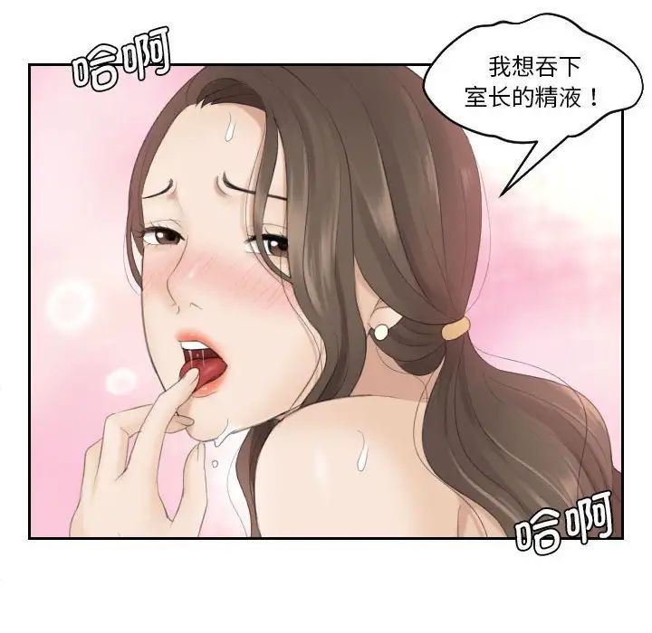 熟女的味道第4话