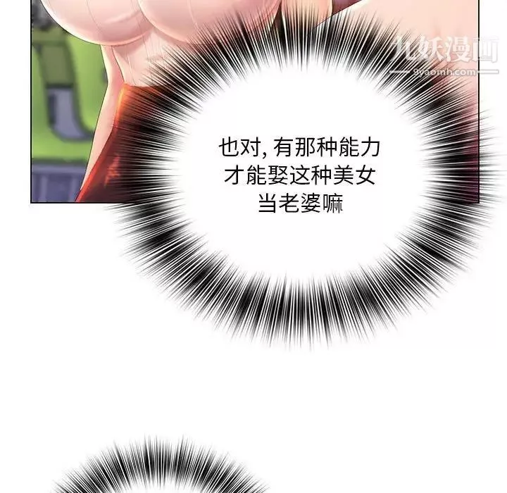 那男人的魔性嗓音第5話