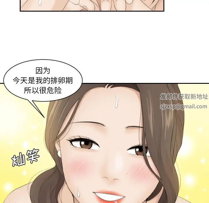 熟女的味道第4话