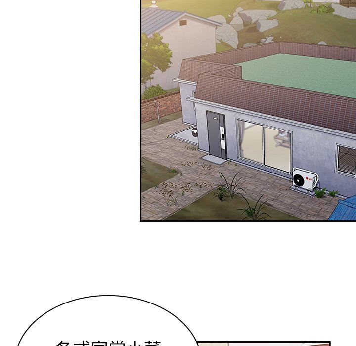 不请自来的未婚妻第3话
