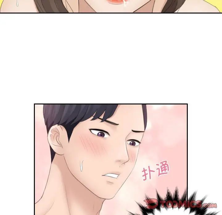 熟女的味道第4话