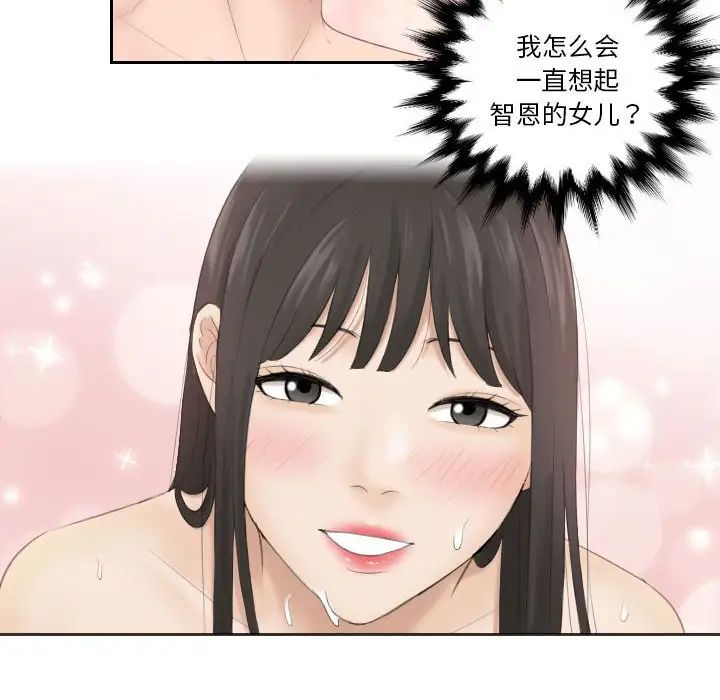 熟女的味道第4话