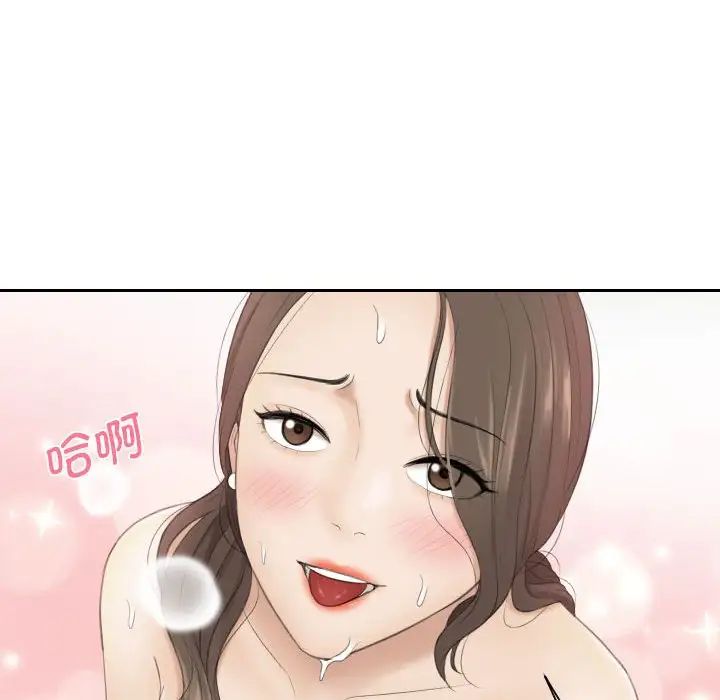 熟女的味道第4话