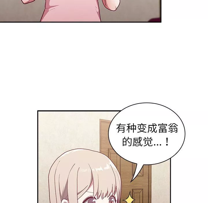 不請自來的未婚妻第3話