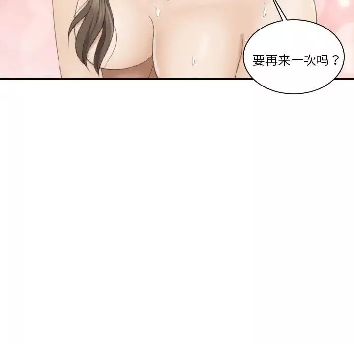 熟女的味道第4話