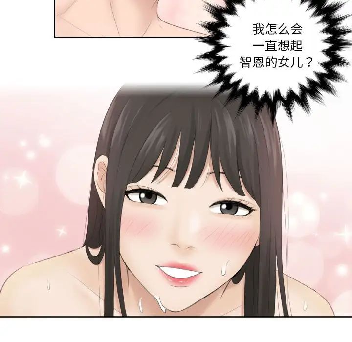 熟女的味道第5话