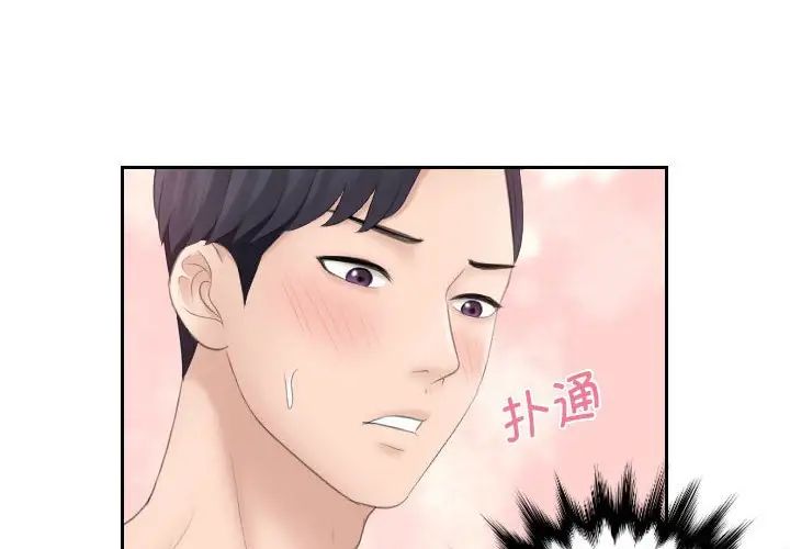 熟女的味道第5话