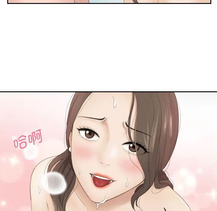 熟女的味道第5话