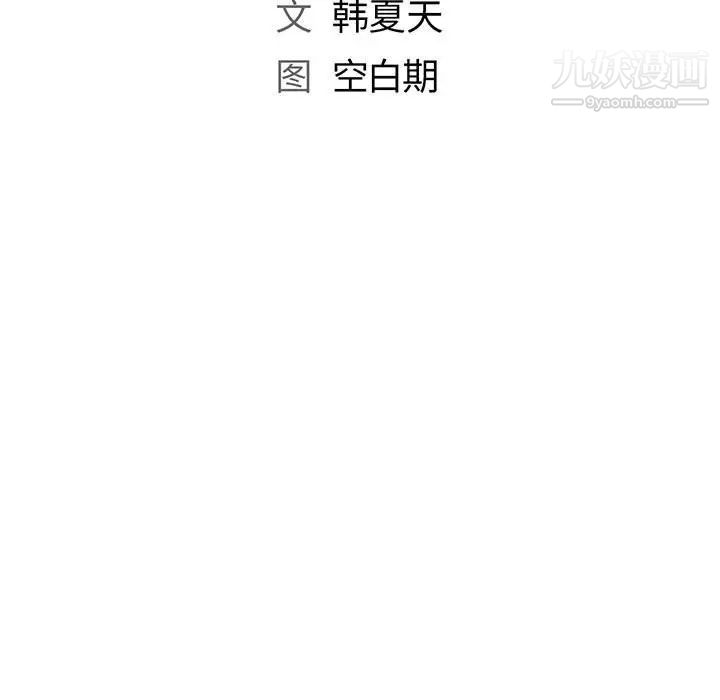 那男人的魔性嗓音第5話