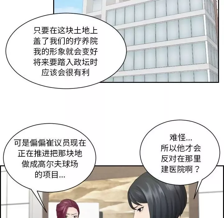 熟女的味道第5話