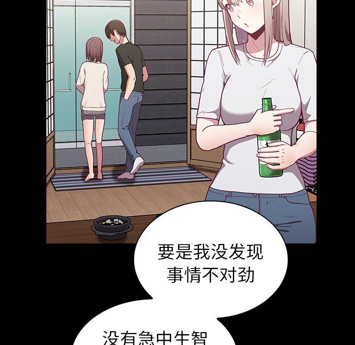 不请自来的未婚妻第3话