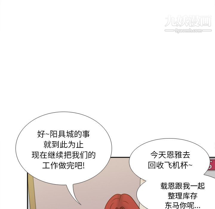分身最终话