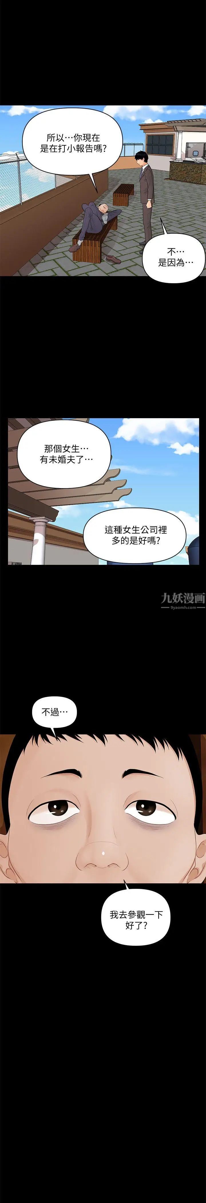 秘书的潜规则第8话-比男友的还爽吧?