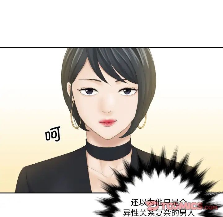 熟女的味道第5话