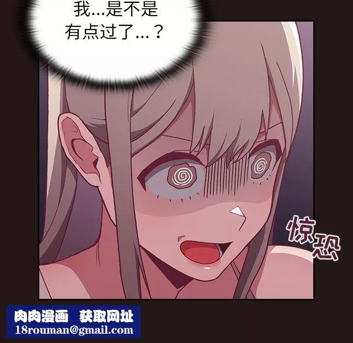 不請自來的未婚妻第3話