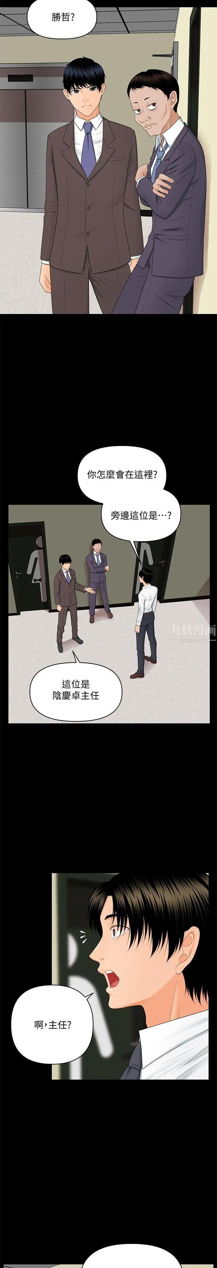 秘书的潜规则第8话-比男友的还爽吧?