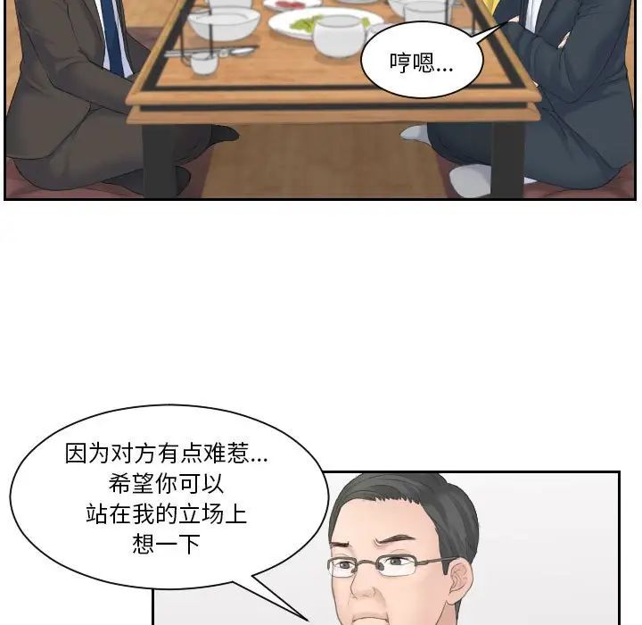熟女的味道第5话
