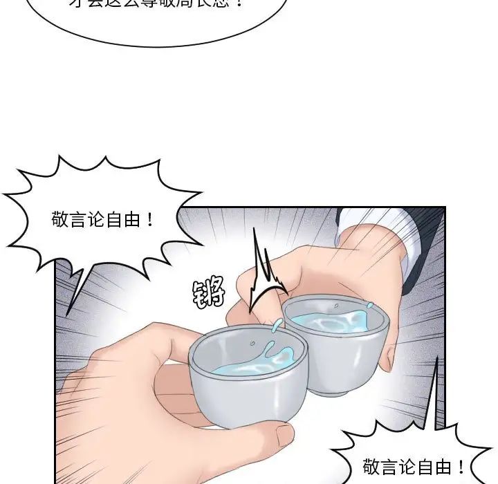 熟女的味道第5话