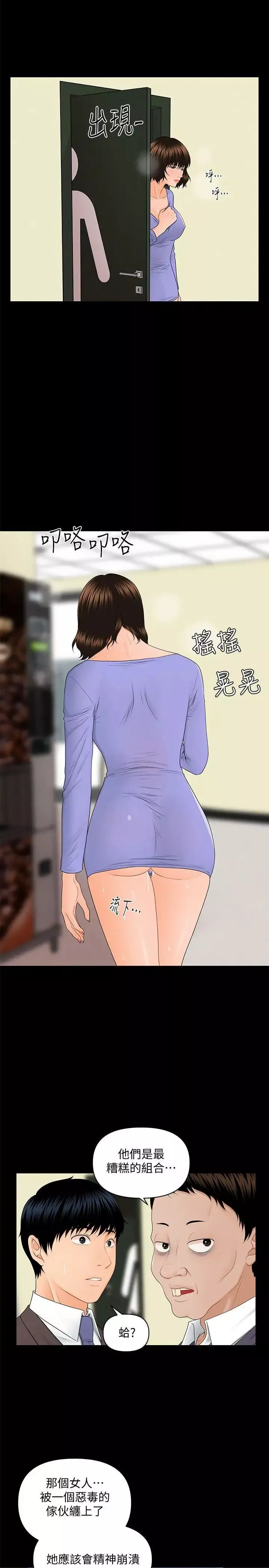 秘書的潛規則第9話-寶貝給我喝的牛奶