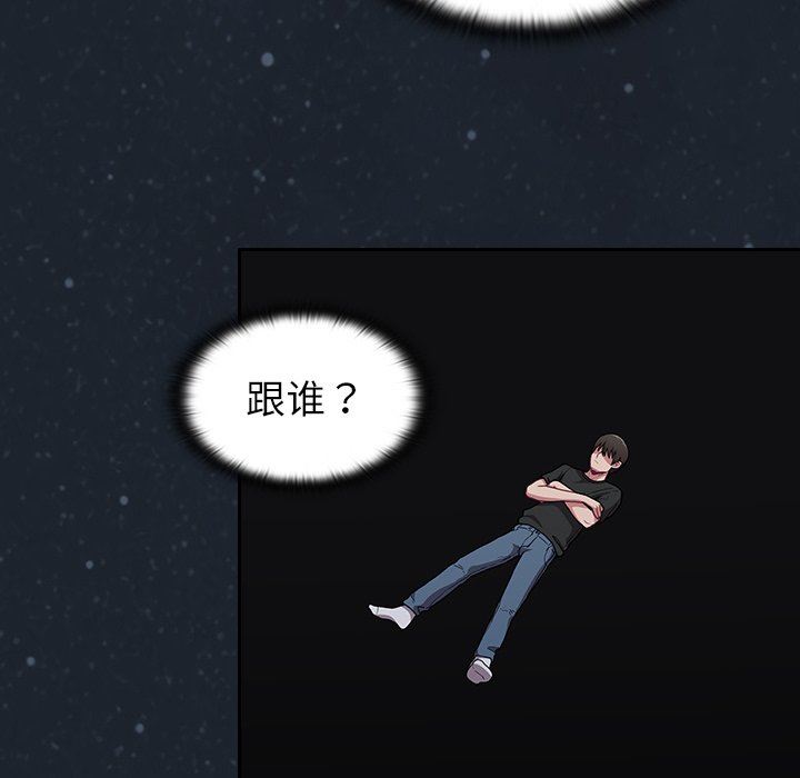 不请自来的未婚妻第3话