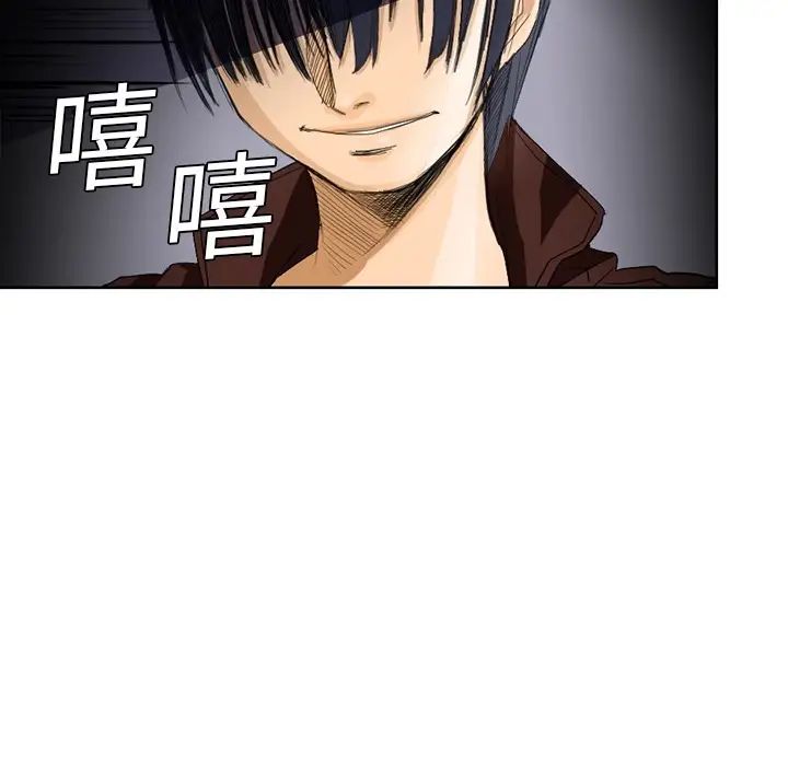 超能力者第1话