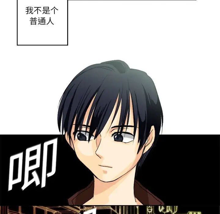 超能力者第1話