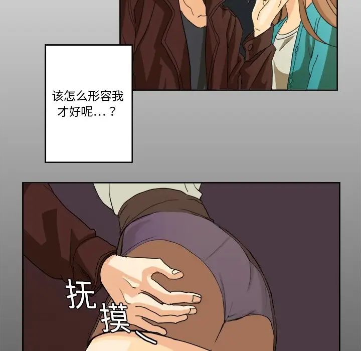 超能力者第1话